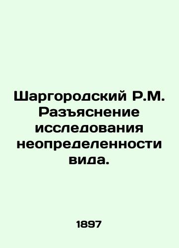 Shargorodskiy R.M. Razyasnenie issledovaniya neopredelennosti vida./Shargorodsky R.M. Clarification of the study of species uncertainty. In Russian (ask us if in doubt) - landofmagazines.com