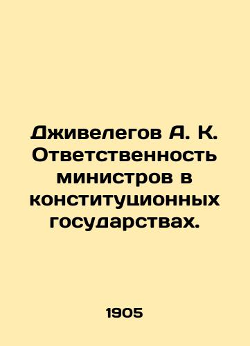 Dzhivelegov A. K. Otvetstvennost ministrov v konstitutsionnykh gosudarstvakh./Jivelegov A. K. Responsibility of Ministers in Constitutional States. In Russian (ask us if in doubt). - landofmagazines.com