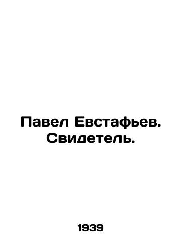 Pavel Evstafev. Svidetel./Pavel Evstafiev. Witness. In Russian (ask us if in doubt) - landofmagazines.com