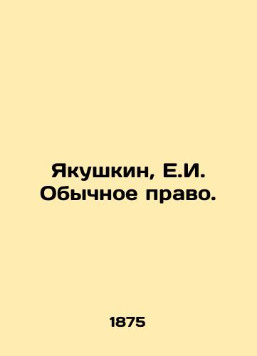 Yakushkin, E.I. Obychnoe pravo./Yakushkin, E.I. Customary Law. In Russian (ask us if in doubt) - landofmagazines.com