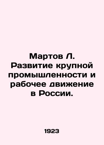Martov L. Razvitie krupnoy promyshlennosti i rabochee dvizhenie v Rossii./Martov L. The development of large industry and the labor movement in Russia. In Russian (ask us if in doubt). - landofmagazines.com