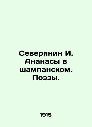 Severyanin I. Ananasy v shampanskom. Poezy./I. Pineapples in Champagne Northerner. Poetry. In Russian (ask us if in doubt) - landofmagazines.com