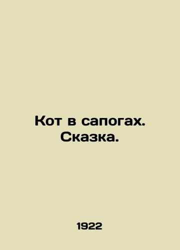 Kot v sapogakh. Skazka./A cat in boots. A fairy tale. In Russian (ask us if in doubt) - landofmagazines.com