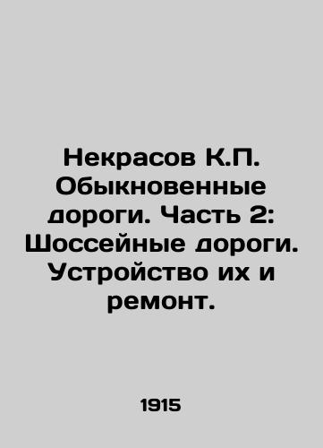 Nekrasov K.P. Obyknovennye dorogi. Chast 2: Shosseynye dorogi. Ustroystvo ikh i remont./Nekrasov K.P. Ordinary roads. Part 2: Highway roads. Design and repair. In Russian (ask us if in doubt). - landofmagazines.com