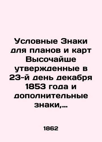 Uslovnye Znaki dlya planov i kart Vysochayshe utverzhdennye v 23-y den dekabrya 1853 goda i dopolnitelnye znaki, ustanovlennye ministrom Gosudarstvennykh imushchestv v 21 den iyunya 1862 goda./Symbol signs for plans and maps Highly approved on the 23rd day of December 1853 and additional signs installed by the Minister of State Property on the 21st day of June 1862. In Russian (ask us if in doubt) - landofmagazines.com
