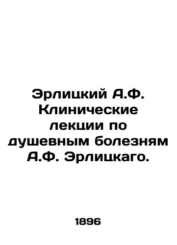 Erlitskiy A.F. Klinicheskie lektsii po dushevnym boleznyam A.F. Erlitskago./Erlitsky A.F. Clinical Lectures on Mental Illness A.F. Erlitsky. In Russian (ask us if in doubt) - landofmagazines.com