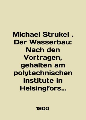 Michael Strukel . Der Wasserbau: Nach den Vortragen, gehalten am polytechnischen Institute in Helsingfors Vodnoe stroitelstvo: Doklady v Politekhnicheskom institute Gelsingforsa)Tom 2. Tom 3./Michael Strukel. Der Wasserbau: Nach den Vortragen, gehalten am polytechnischen Institute in Helsingfors Water Construction: Reports at Helsingfors Polytechnic Institute) Volume 2. Volume 3. In Russian (ask us if in doubt). - landofmagazines.com