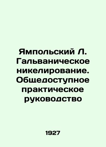 Yampolskiy L. Galvanicheskoe nikelirovanie. Obshchedostupnoe prakticheskoe rukovodstvo/Yampolsky L. Galvanic Nickel Plating. A Practical Guide for Public Use In Russian (ask us if in doubt) - landofmagazines.com