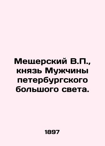 Meshcherskiy V.P., knyaz Muzhchiny peterburgskogo bolshogo sveta./Meschersky V.P., Prince of the Men of St. Petersburg Big World. In Russian (ask us if in doubt) - landofmagazines.com