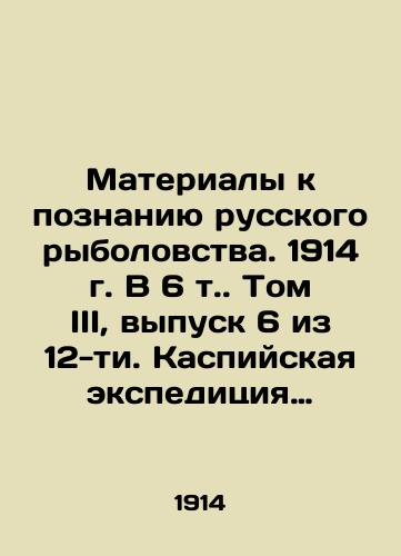 Materialy k poznaniyu russkogo rybolovstva. 1914 g. V 6 t. Tom III, vypusk 6 iz 12-ti. Kaspiyskaya ekspeditsiya 1912-1913 g.g./Materials for Knowledge of Russian Fisheries. 1914. Volume III, Issue 6 of 12. Caspian Expedition 1912-1913. In Russian (ask us if in doubt) - landofmagazines.com