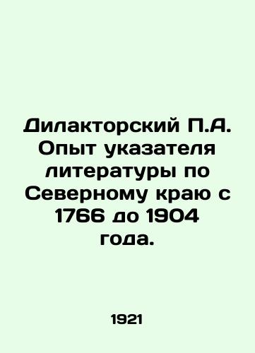 Dilaktorskiy P.A. Opyt ukazatelya literatury po Severnomu krayu s 1766 do 1904 goda./The Dilaktor P.A. Experience of the Northern Region Literature Index from 1766 to 1904. In Russian (ask us if in doubt). - landofmagazines.com