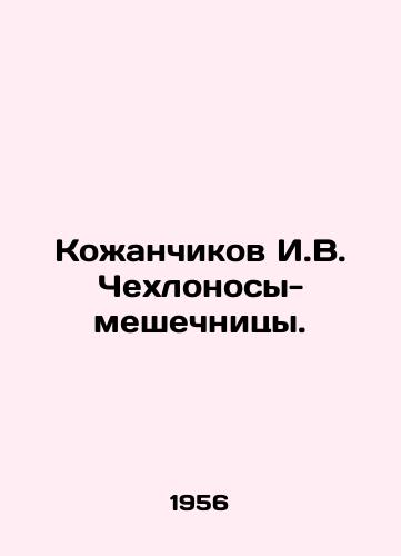 Kozhanchikov I.V. Chekhlonosy-meshechnitsy./Kozhanchikov I.V. Chechloronosa-meshniki. In Russian (ask us if in doubt) - landofmagazines.com