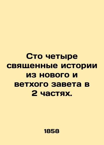 Sto chetyre svyashchennye istorii iz novogo i vetkhogo zaveta v 2 chastyakh./One hundred and four sacred stories from the New and Old Testaments in two parts. In Russian (ask us if in doubt) - landofmagazines.com
