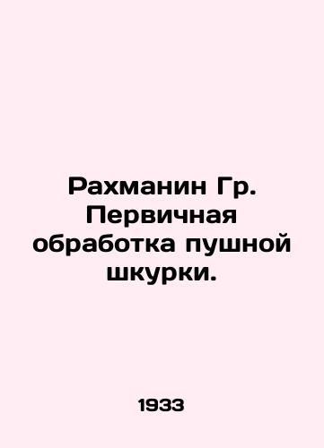 Rakhmanin Gr. Pervichnaya obrabotka pushnoy shkurki./Rachmanin Gr. Primary Fur Skin Treatment. In Russian (ask us if in doubt) - landofmagazines.com