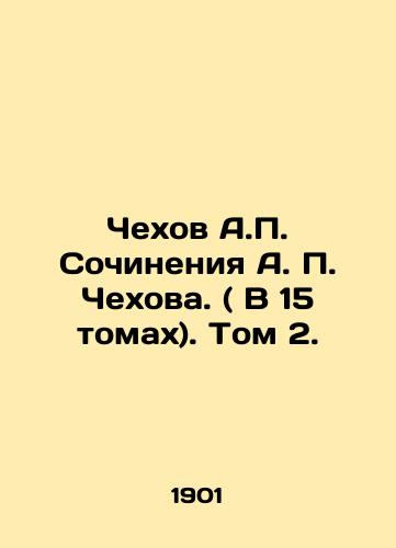 Chekhov A.P. Sochineniya A. P. Chekhova. ( V 15 tomakh). Tom 2./Chekhov A.P. Works by A.P. Chekhov. (In 15 volumes). Volume 2. In Russian (ask us if in doubt) - landofmagazines.com