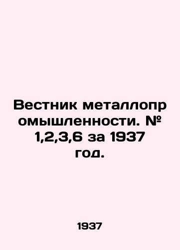 Vestnik metallopromyshlennosti. # 1,2,3,6 za 1937 god./Metal Bulletin. # 1,2,3,6 for 1937. In Russian (ask us if in doubt). - landofmagazines.com