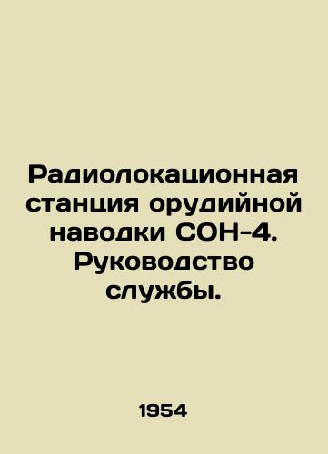 Radiolokatsionnaya stantsiya orudiynoy navodki SON-4. Rukovodstvo sluzhby./DOS-4 Gun Radar Station. Service Manual. In Russian (ask us if in doubt) - landofmagazines.com