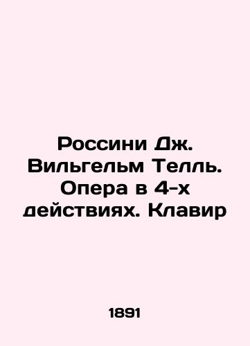 Rossini Dzh. Vilgelm Tell. Opera v 4-kh deystviyakh. Klavir/Rossini J. Wilhelm Tell. Opera in 4 Acts. Clavir In Russian (ask us if in doubt) - landofmagazines.com