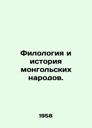 Filologiya i istoriya mongolskikh narodov./Philology and History of Mongolian Peoples. In Russian (ask us if in doubt) - landofmagazines.com