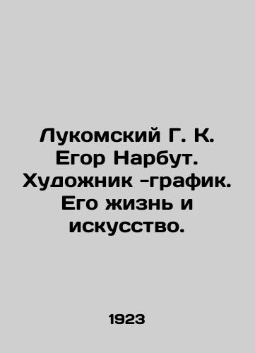 Lukomskiy G. K. Egor Narbut. Khudozhnik -grafik. Ego zhizn i iskusstvo./Lukomsky G. K. Egor Narbut. Graphic artist. His life and art. In Russian (ask us if in doubt) - landofmagazines.com