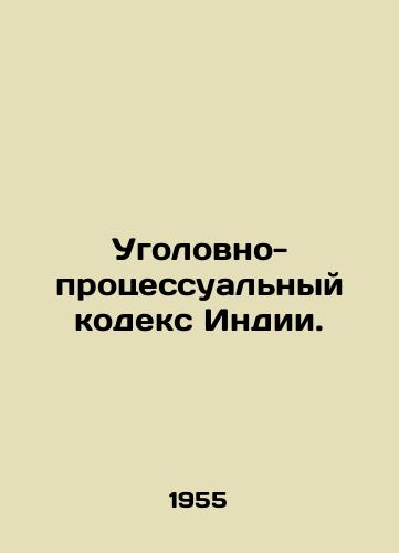 Ugolovno-protsessualnyy kodeks Indii./Indian Code of Criminal Procedure. In Russian (ask us if in doubt) - landofmagazines.com