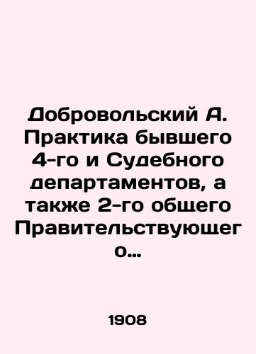 Dobrovolskiy A. Praktika byvshego 4-go i Sudebnogo departamentov, a takzhe 2-go obshchego Pravitelstvuyushchego Senata Sobraniya i Grazhdanskogo kassatsionnogo departamenta Pravitelstvuyushchego senata po Torgovym delam s 1889 po 1907 g. vklyuchitelno./Dobrovolsky A. Practice of the former 4th and Judicial Departments, as well as the 2nd General Government Senate of the Assembly and the Civil Cassation Department of the Government Senate on Commercial Affairs from 1889 to 1907 inclusive. In Russian (ask us if in doubt). - landofmagazines.com