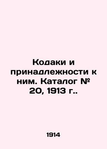 Kodaki i prinadlezhnosti k nim. Katalog # 20, 1913 g./Kodaks and their accessories. Catalogue # 20, 1913. In Russian (ask us if in doubt) - landofmagazines.com