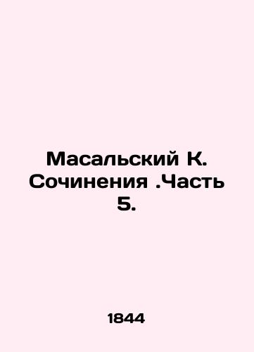 Masalskiy K. Sochineniya.Chast 5./Masalsky K. Works. Part 5. In Russian (ask us if in doubt) - landofmagazines.com