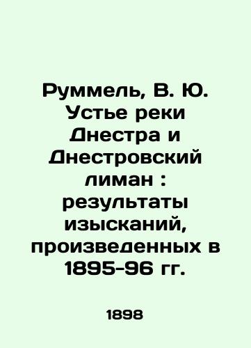 Rummel', V. Yu. Ust'e reki Dnestra i Dnestrovskiy liman: rezul'taty izyskaniy, proizvedennykh v 1895-96 gg./Rummel, V. Yu. The mouth of the Dniester River and the Dniester estuary: the results of surveys carried out in 1895-96 In Russian (ask us if in doubt). - landofmagazines.com