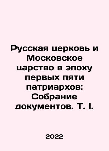 Russkaya tserkov i Moskovskoe tsarstvo v epokhu pervykh pyati patriarkhov: Sobranie dokumentov. T. I./The Russian Church and the Kingdom of Moscow in the Era of the First Five Patriarchs: A Collection of Documents In Russian (ask us if in doubt) - landofmagazines.com