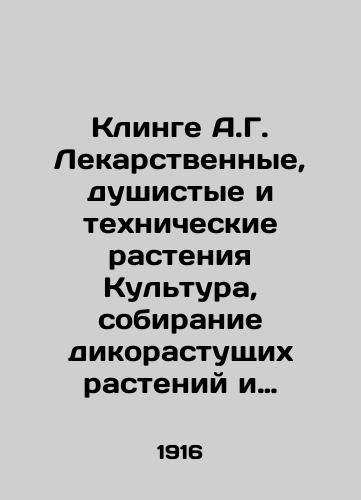 Klinge A.G. Lekarstvennye, dushistye i tekhnicheskie rasteniya Kultura, sobiranie dikorastushchikh rasteniy i obrabotka ikh/Klinge A.G. Medicinal, fragrant and industrial plants Culture, collection and processing of wild plants In Russian (ask us if in doubt) - landofmagazines.com
