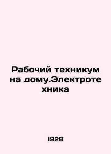 Rabochiy tekhnikum na domu.Elektrotekhnika/Workshop at home. Electrical engineering In Russian (ask us if in doubt) - landofmagazines.com