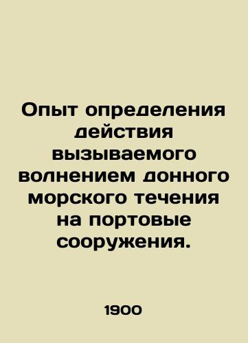 Opyt opredeleniya deystviya vyzyvaemogo volneniem donnogo morskogo techeniya na portovye sooruzheniya./Experience in determining the effect of wave-induced bottom currents on port facilities. In Russian (ask us if in doubt). - landofmagazines.com