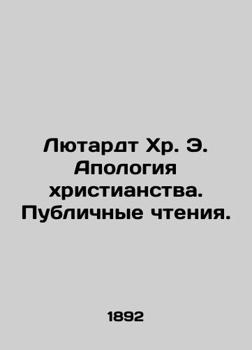 Lyutardt Khr. E. Apologiya khristianstva. Publichnye chteniya./Luthardt Chr. E. The Apology of Christianity. Public Reading. In Russian (ask us if in doubt) - landofmagazines.com