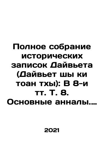 Polnoe sobranie istoricheskikh zapisok Dayveta (Dayvet shy ki toan tkhy): V 8-i tt. T. 8. Osnovnye annaly. Glavy XVIII-XIX./The Complete History of Diviet (Diviet Shi ki Toan Thi): In 8 Vol. 8. Basic Annals. Chapters XVIII-XIX. In Russian (ask us if in doubt) - landofmagazines.com