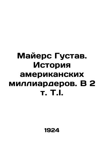 Mayers Gustav. Istoriya amerikanskikh milliarderov. V 2 t. T.I./Myers Gustav: The Story of American Billionaires. In 2 Vol In Russian (ask us if in doubt) - landofmagazines.com