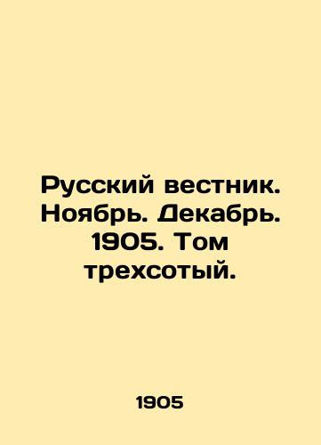 Russkiy vestnik. Noyabr. Dekabr. 1905. Tom trekhsotyy./Russian Vestnik. November. December. 1905. Volume Three Hundredth. In Russian (ask us if in doubt) - landofmagazines.com