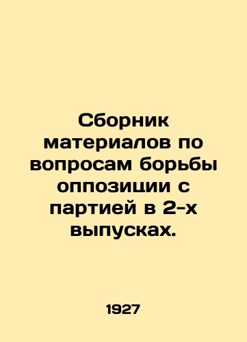 Sbornik materialov po voprosam borby oppozitsii s partiey v 2-kh vypuskakh./Compilation of materials on the oppositions struggle against the party in two issues. In Russian (ask us if in doubt) - landofmagazines.com