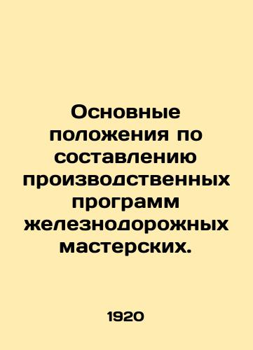 Osnovnye polozheniya po sostavleniyu proizvodstvennykh programm zheleznodorozhnykh masterskikh./Guidelines for the production programming of railway workshops. In Russian (ask us if in doubt). - landofmagazines.com