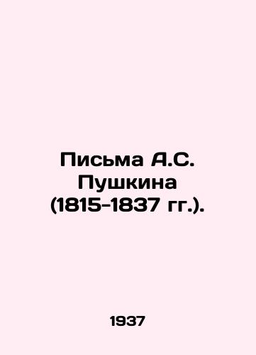 Pisma A.S. Pushkina (1815-1837 gg.)./Letters from A.S. Pushkin (1815-1837). In Russian (ask us if in doubt) - landofmagazines.com