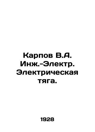 Karpov V.A. Inzh.-Elektr. Elektricheskaya tyaga./Karpov V.A. Engineering - Electric propulsion. In Russian (ask us if in doubt) - landofmagazines.com