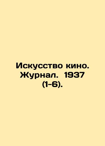 Iskusstvo kino. Zhurnal. 1937 (1-6)./The Art of Cinema. Journal. 1937 (1-6). In Russian (ask us if in doubt). - landofmagazines.com