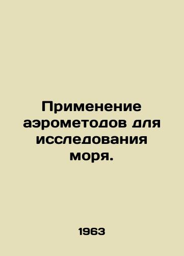 Primenenie aerometodov dlya issledovaniya morya./Application of aeronautical techniques for marine exploration. In Russian (ask us if in doubt) - landofmagazines.com