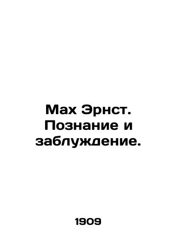 Makh Ernst. Poznanie i zabluzhdenie./Mach Ernst. Cognition and Delusion. In Russian (ask us if in doubt). - landofmagazines.com