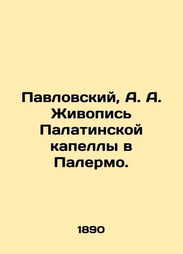 Pavlovskiy, A.A. Zhivopis Palatinskoy kapelly v Palermo./Pavlovsky, A.A. Painting Palatine Chapel in Palermo. In Russian (ask us if in doubt). - landofmagazines.com