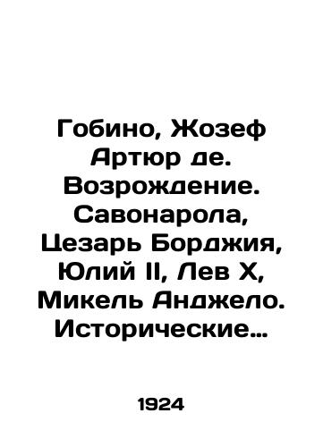 Gobino, Zhozef Artyur de. Vozrozhdenie. Savonarola, Tsezar Bordzhiya, Yuliy II, Lev X, Mikel Andzhelo. Istoricheskie stseny grafa Gobino./Gobineau, Joseph Arthur de. Renaissance. Savonarola, Caesar Borgia, Julius II, Leo X, Mikel Angelo. Historical scenes of Count Gobineau. In Russian (ask us if in doubt). - landofmagazines.com