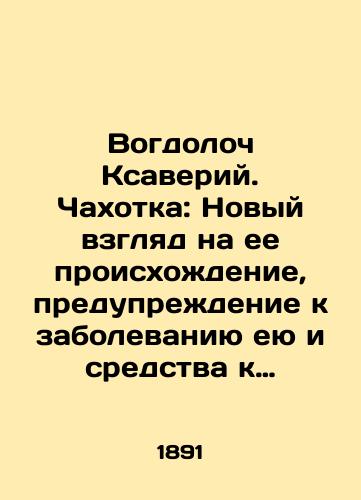 Vogdoloch Ksaveriy. Chakhotka: Novyy vzglyad na ee proiskhozhdenie, preduprezhdenie k zabolevaniyu eyu i sredstva k izlecheniyu bez kokhina. Sostavil na osnovanii poslednikh otkrytiy v oblasti etiologii i bakteriologii Ks. Wogdoloch./Vogdoloch Xaverius. Chakhotka: A New Look at Its Origin, Prevention of its Disease, and Means of Healing Without Coquin. Based on the latest discoveries in the field of aetiology and bacteriology, K. Wogdoloch. In Russian (ask us if in doubt) - landofmagazines.com