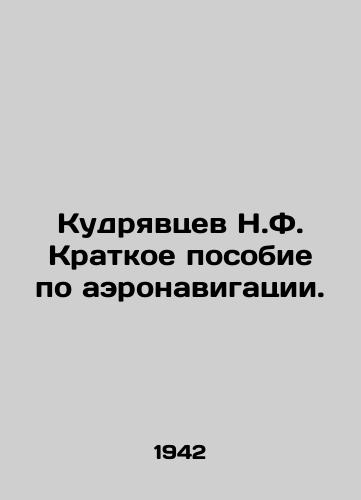 Kudryavtsev N.F. Kratkoe posobie po aeronavigatsii./Kudryavtsev N.F. Brief guide to air navigation. In Russian (ask us if in doubt) - landofmagazines.com