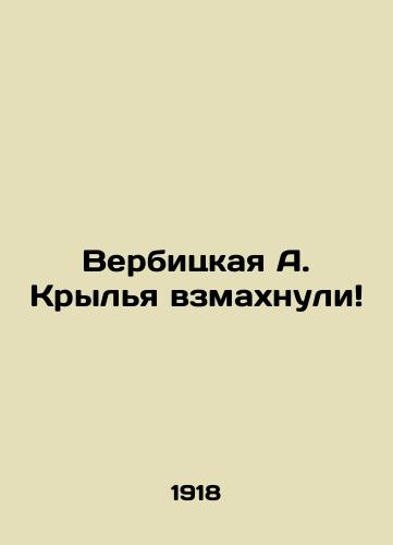 Verbitskaya A. Krylya vzmakhnuli/Verbitskaya A. Wings flicked In Russian (ask us if in doubt). - landofmagazines.com