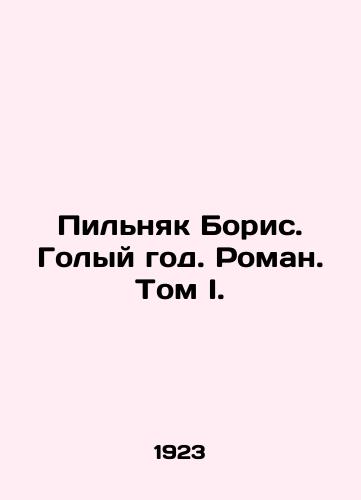 Pilnyak Boris. Golyy god. Roman. Tom I./Boris Pilnyak. The Naked Year. A Novel. Volume I. In Russian (ask us if in doubt) - landofmagazines.com